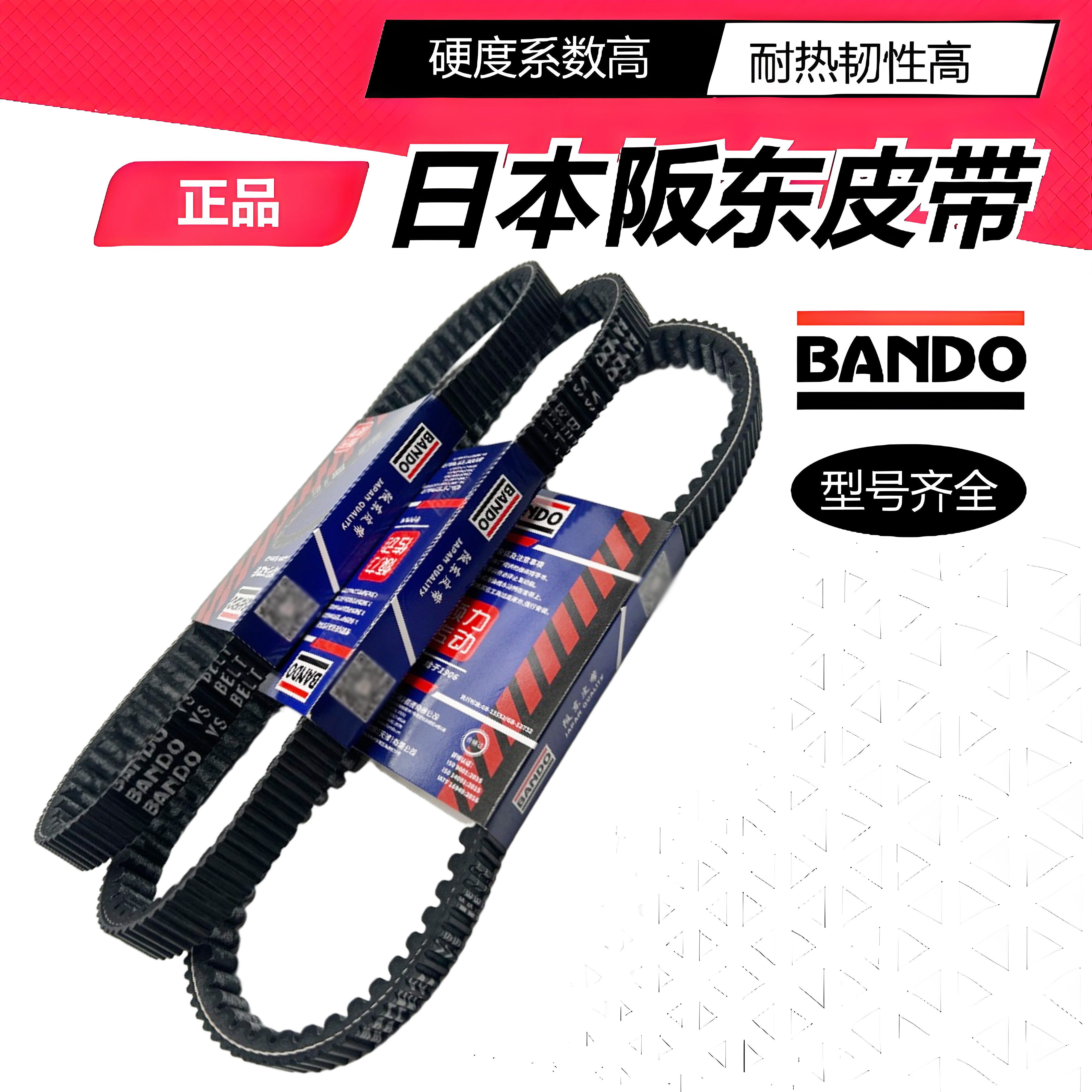 裂变猎变闪电狗ADV150传动皮带