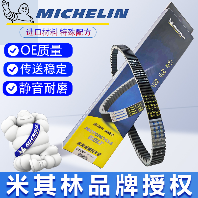 宗申比亚乔X7250300传动皮带