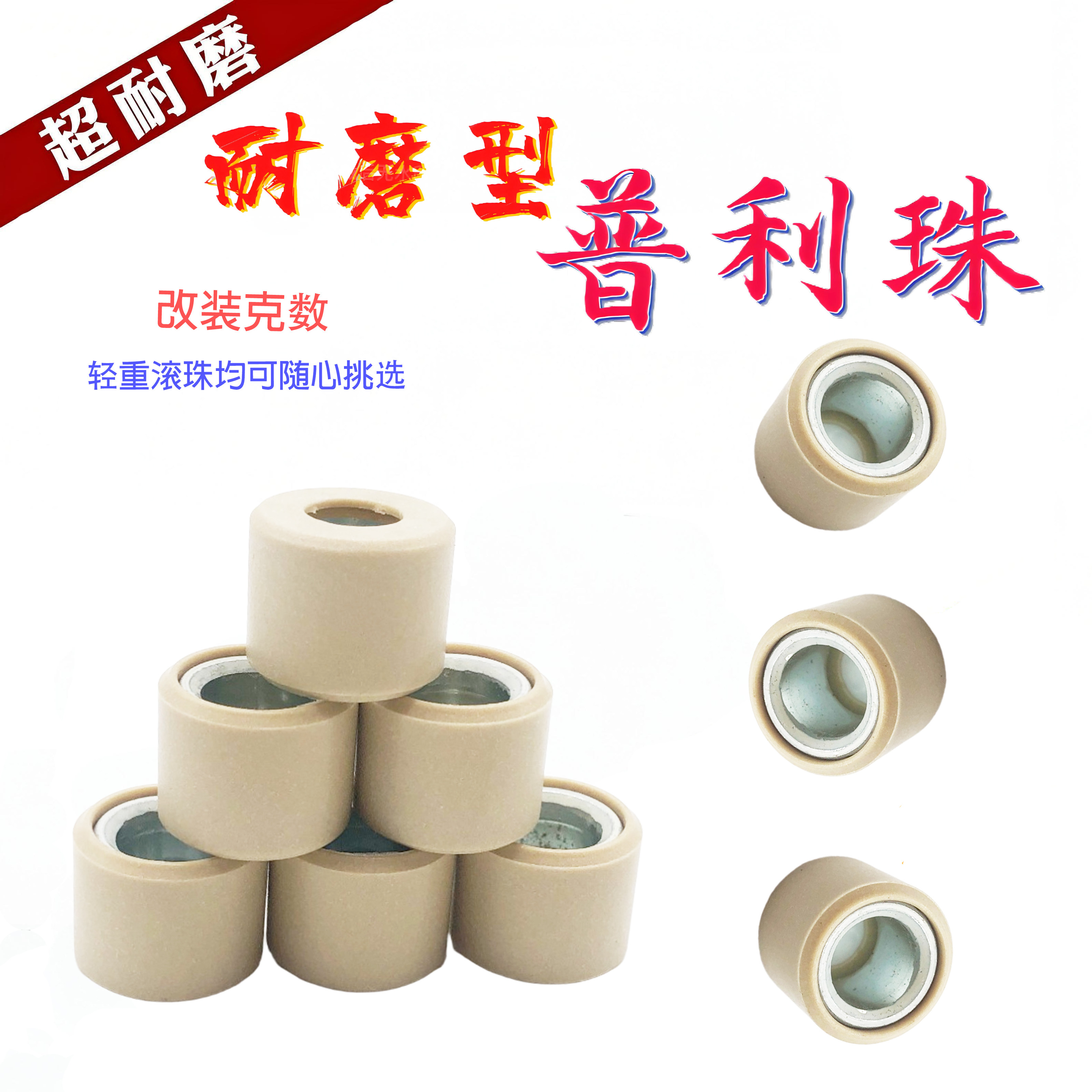 金城JC200T圣甲虫200草蜢普利珠