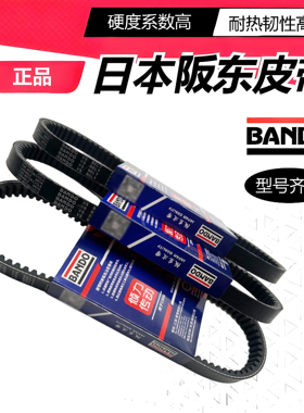 适用本田泰国弯刀LEAD125 PCX125 SH125驱动传动皮带正品日本阪东