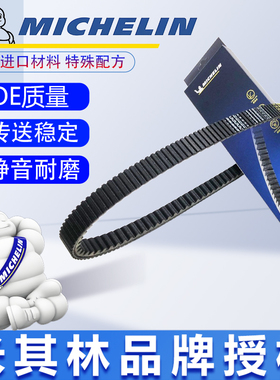 适用本田泰国弯刀LEAD125 PCX125 SH125 立德125驱动传动皮带原厂