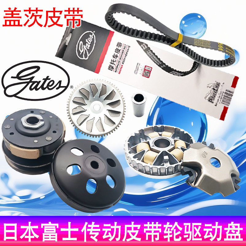 新大洲本田E影E韵110传动皮带轮