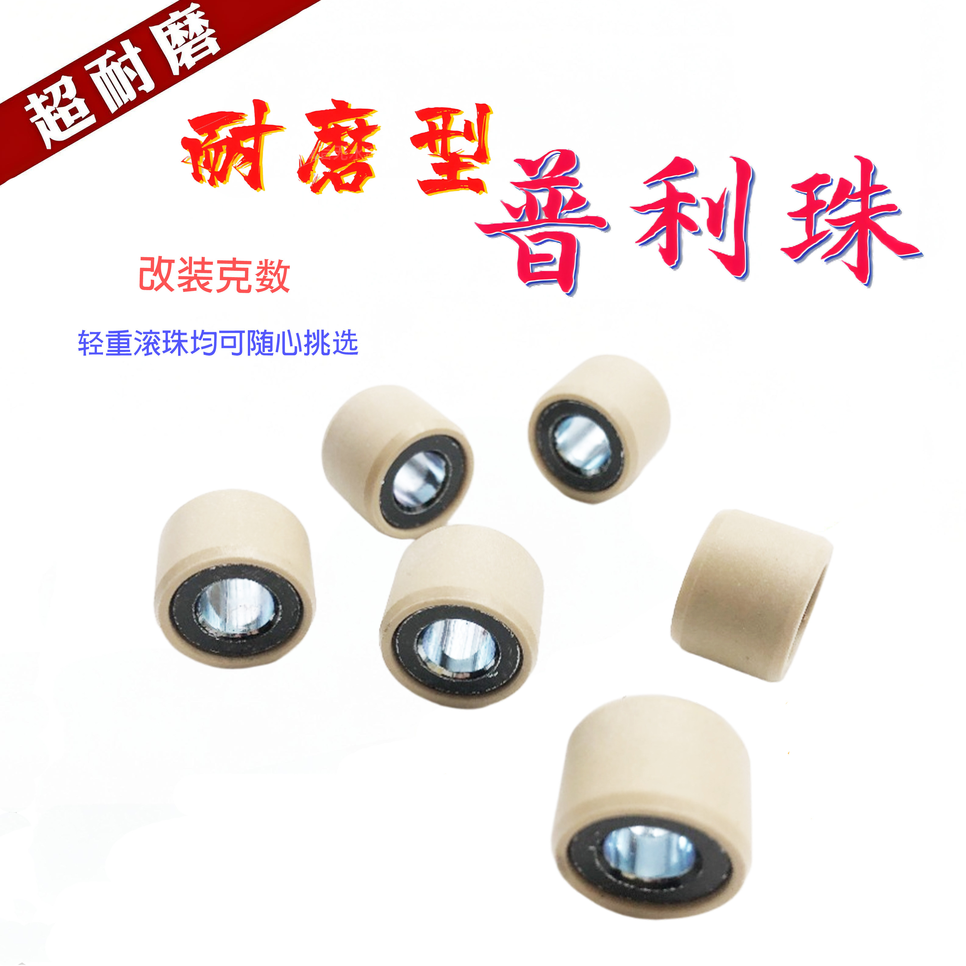 轻骑铃木优驿UEUYUU125普利珠