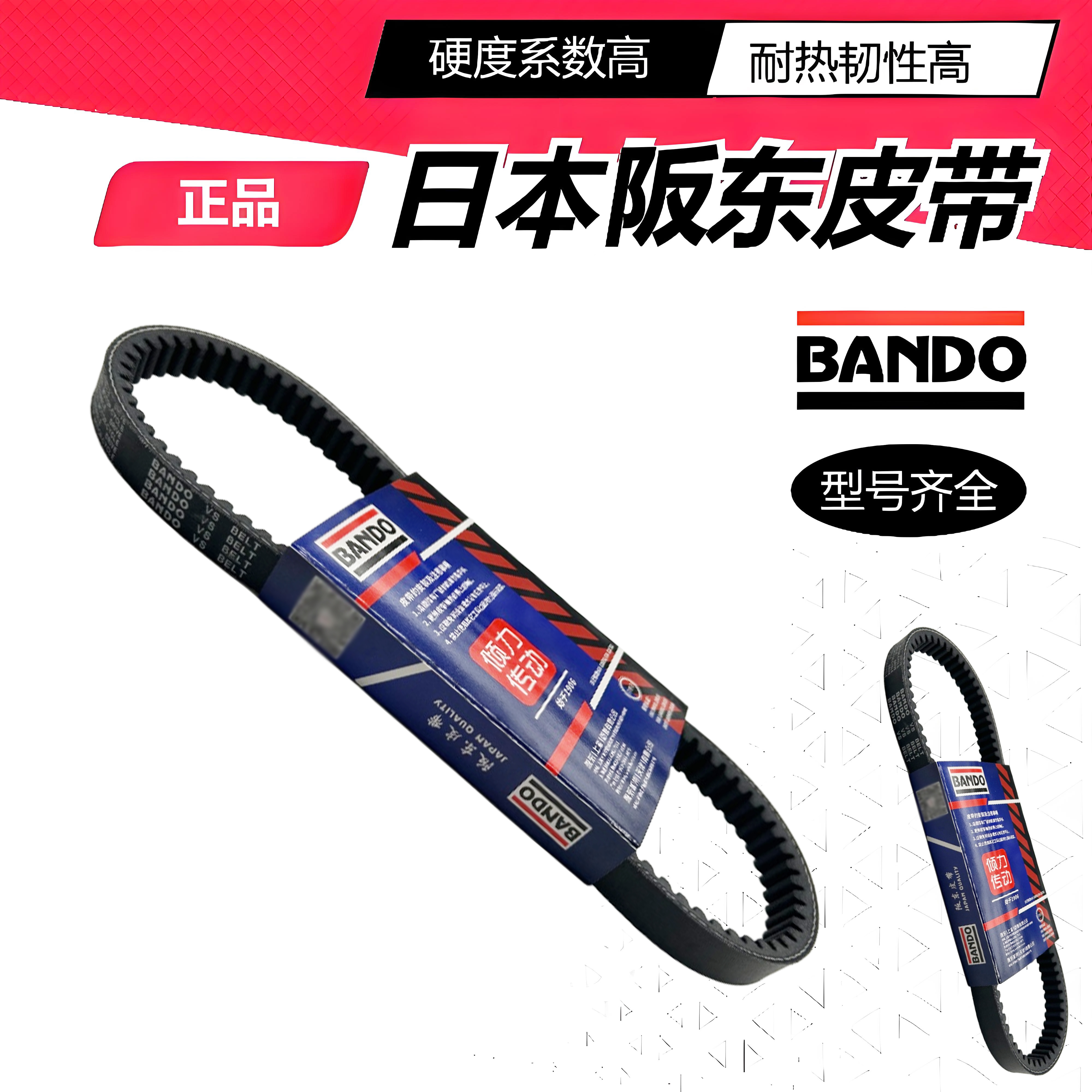 火焰凤凰小钢侠巡弋150传动皮带