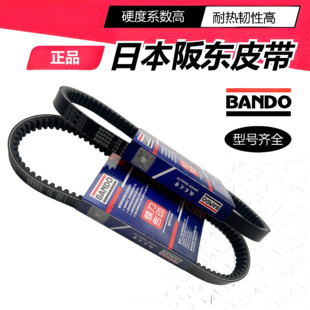 37A 39驱动传动皮带 原厂适用新大洲本田裂行SDH125T