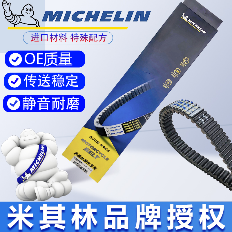 力帆LF1KPVKPV150驱动传动皮带