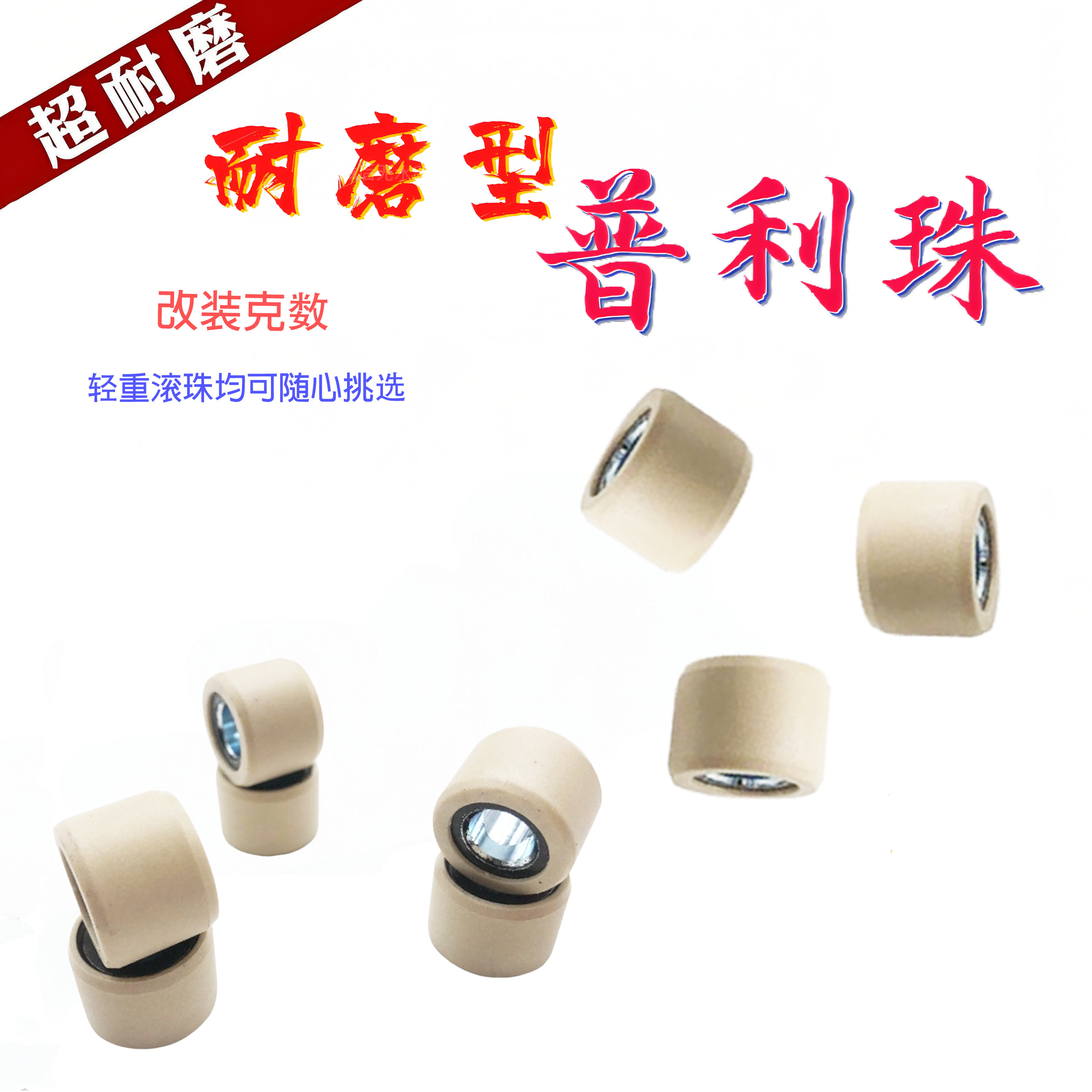 豪爵萌妹VH125萌哥VD125普利珠