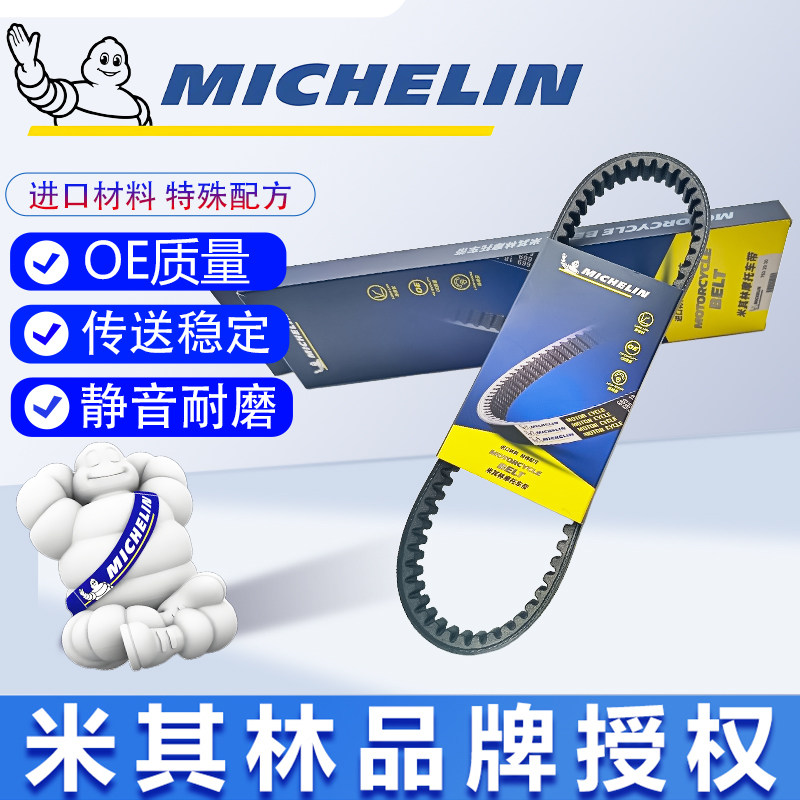 丽鹰迅鹰悦动凌鹰ZY125传动皮带