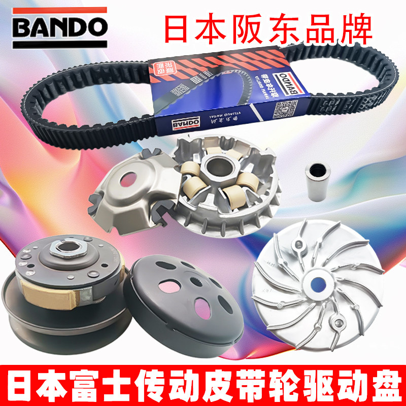 隆鑫LX150T-29无极T传动皮带轮图片