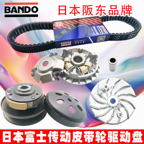 隆鑫LX150T-29无极T传动皮带轮