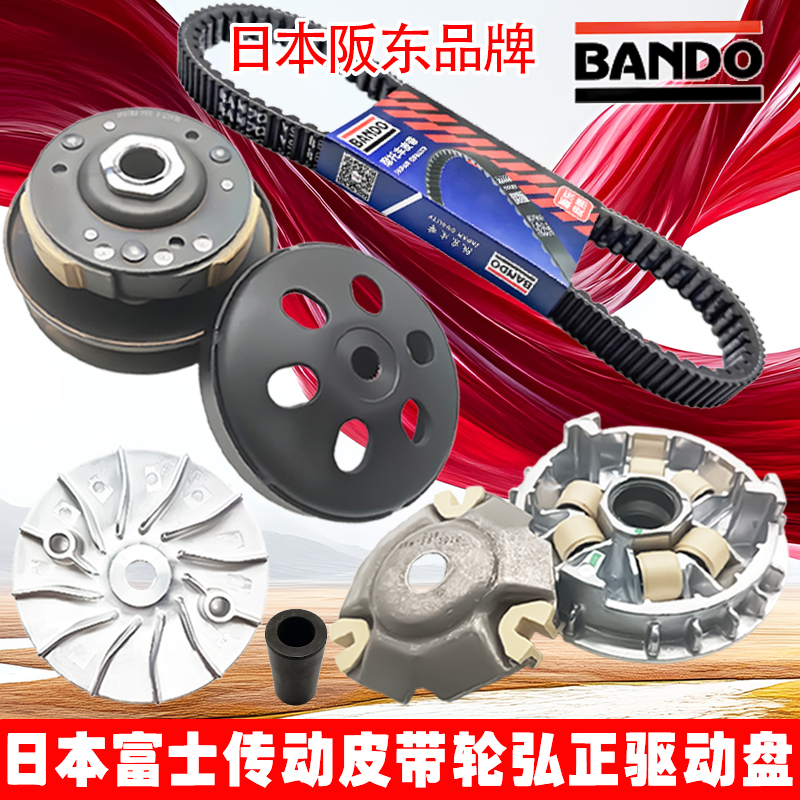 豪进猎变闪电狗ADV150传动皮带轮