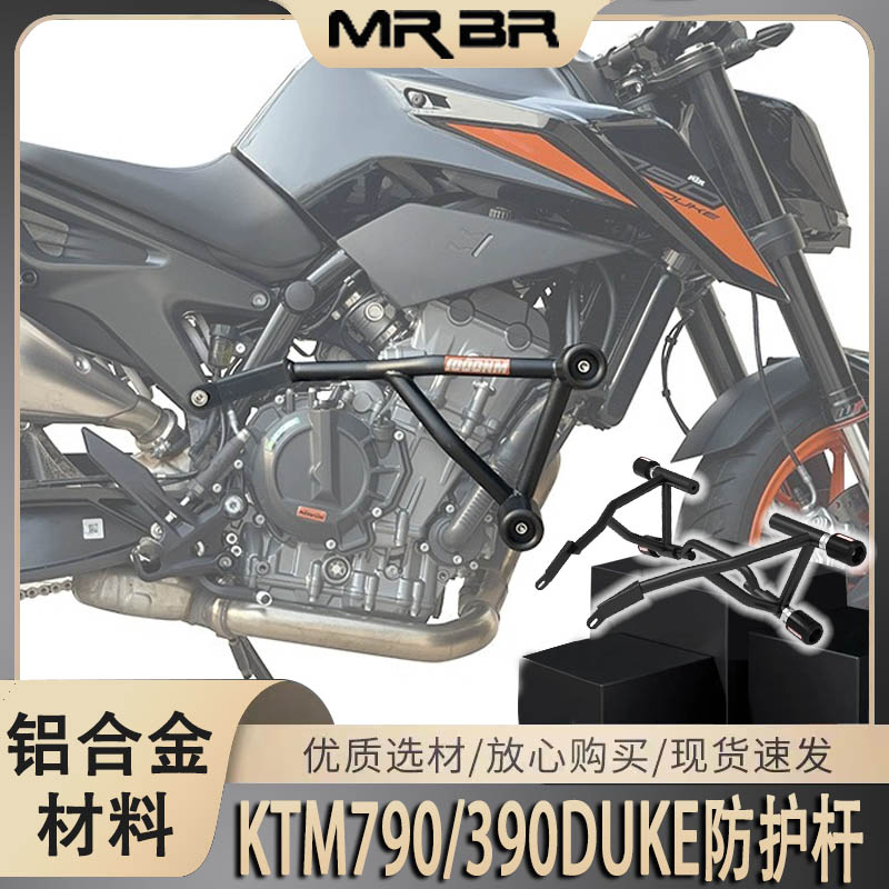 MRBRKTM790/390DUKE保险杠