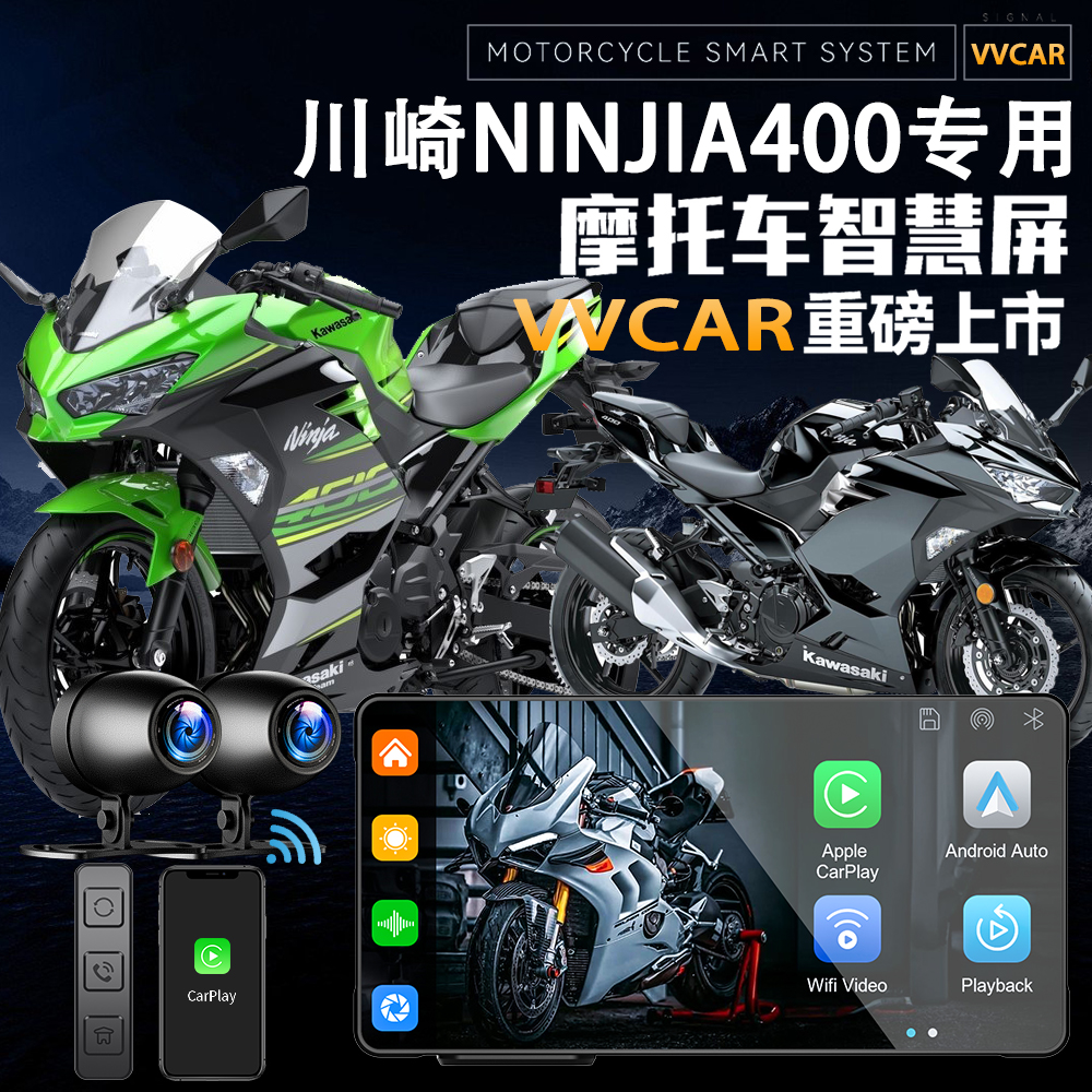 适用川崎ninjia400行车记录仪摩托车carplay投屏流媒一体智能车机 摩托车/装备/配件 摩托车行车记录仪 原图主图