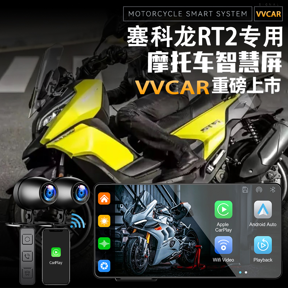 vvcar赛科龙rt2行车记录仪防水