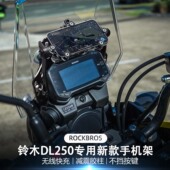 减震 改装 导航支架 升降支架 手机架 适用于 无线充电 铃木DL250