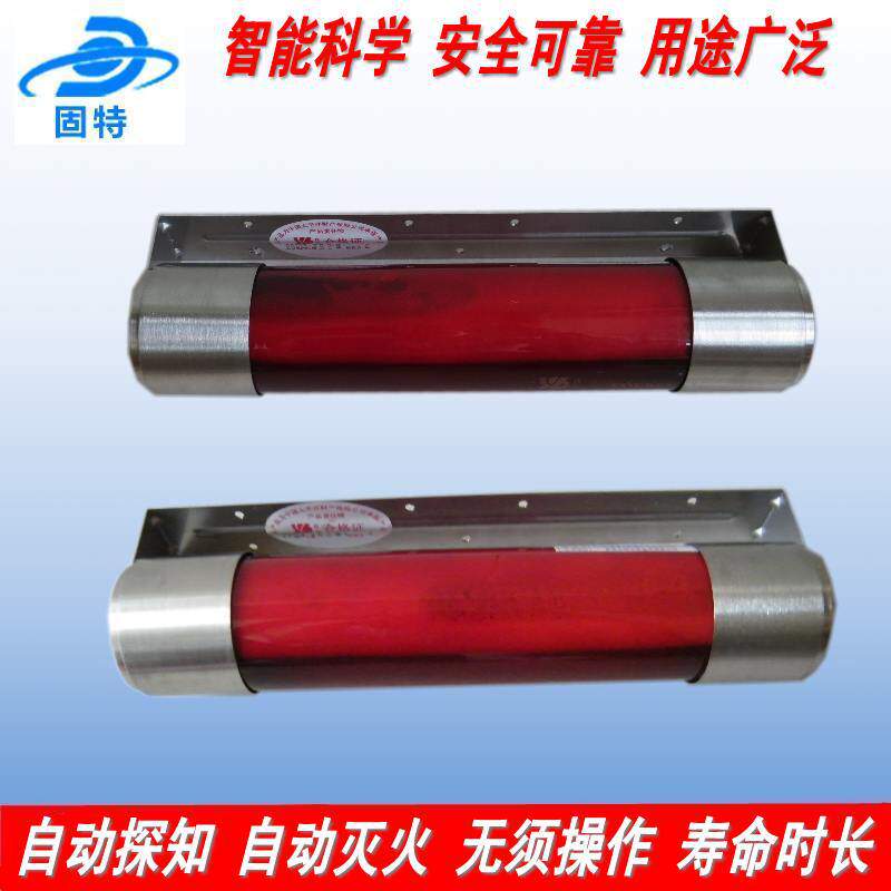 智能型液体自动灭火器. 悬挂式排灌设备