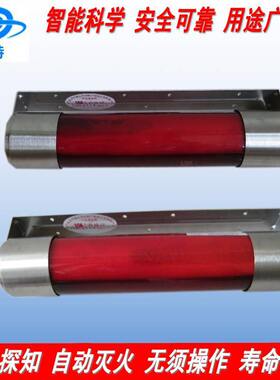 智能型液体自动灭火器. 悬挂式自动分散型液体灭火装置SAEA-1