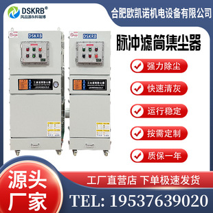 玻璃切割浮尘吸附收尘滤筒除尘器工业车间烟尘净化脉冲除尘设备