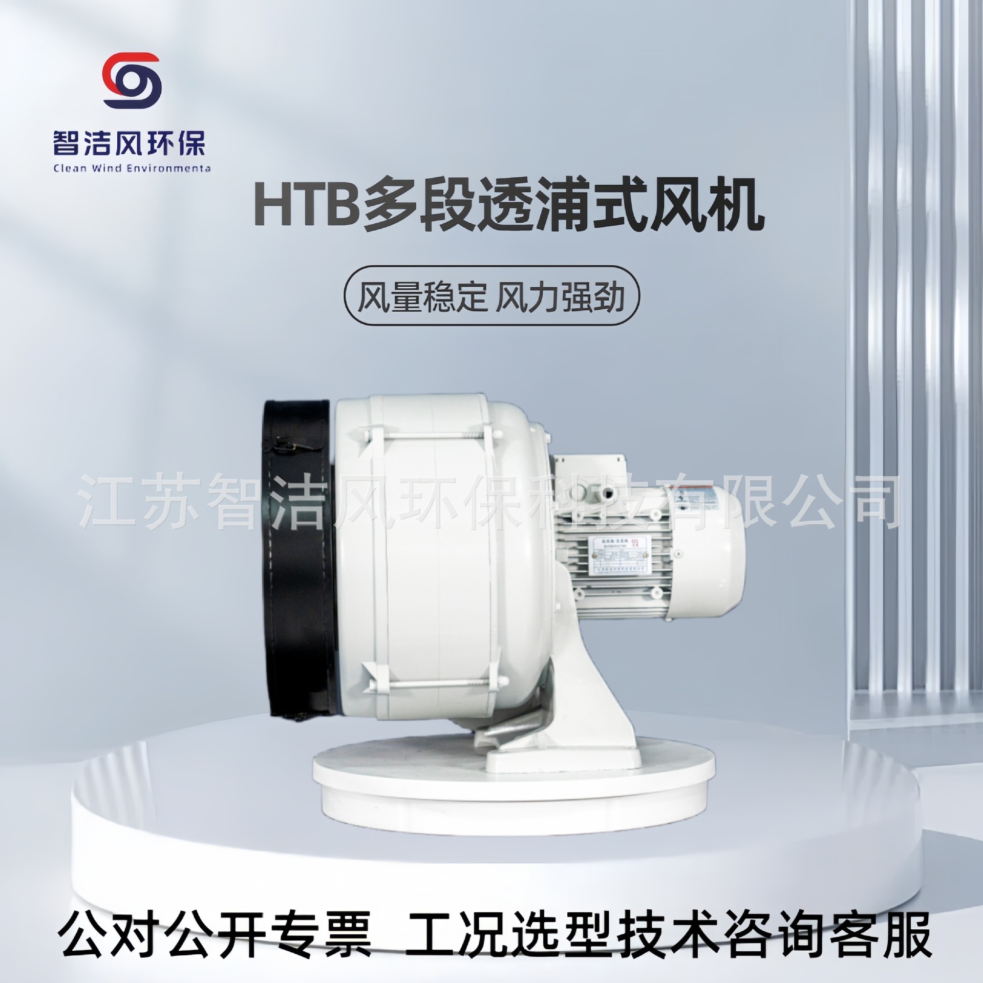 电炉蒸箱助燃送风多段式中压风机 HTB75-032纺织机械用透浦式风机