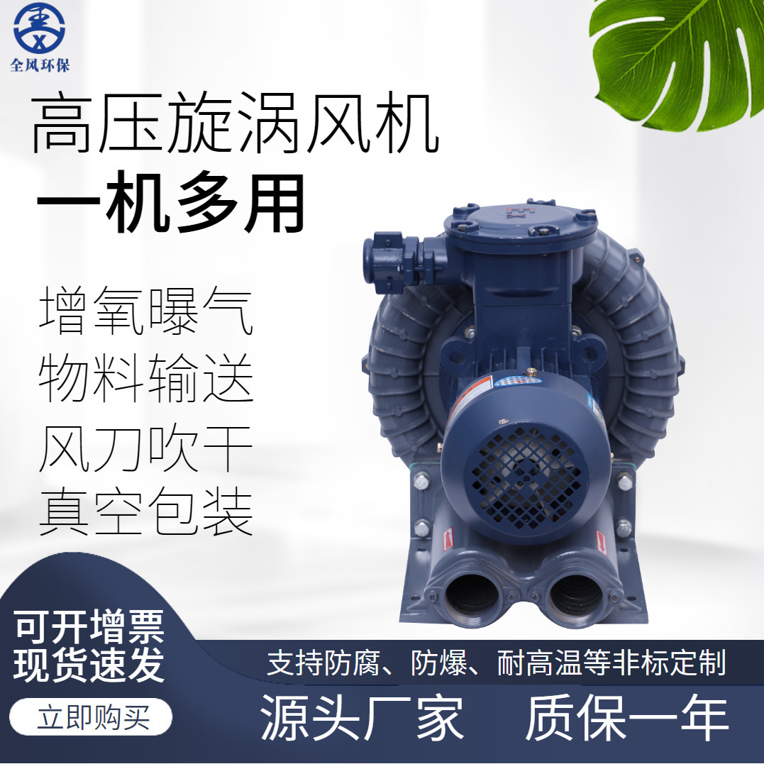 全风FBZ系列防爆离心风机 煤气增压风机 易燃易爆气体输送