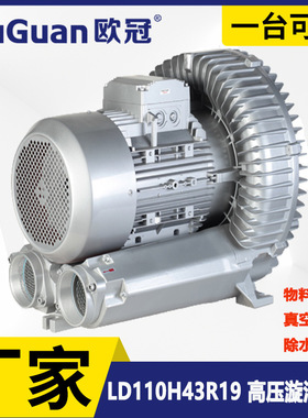 高压风机 LD110H43R19 纺织机械配套漩涡气泵 11KW增氧曝气鼓风机