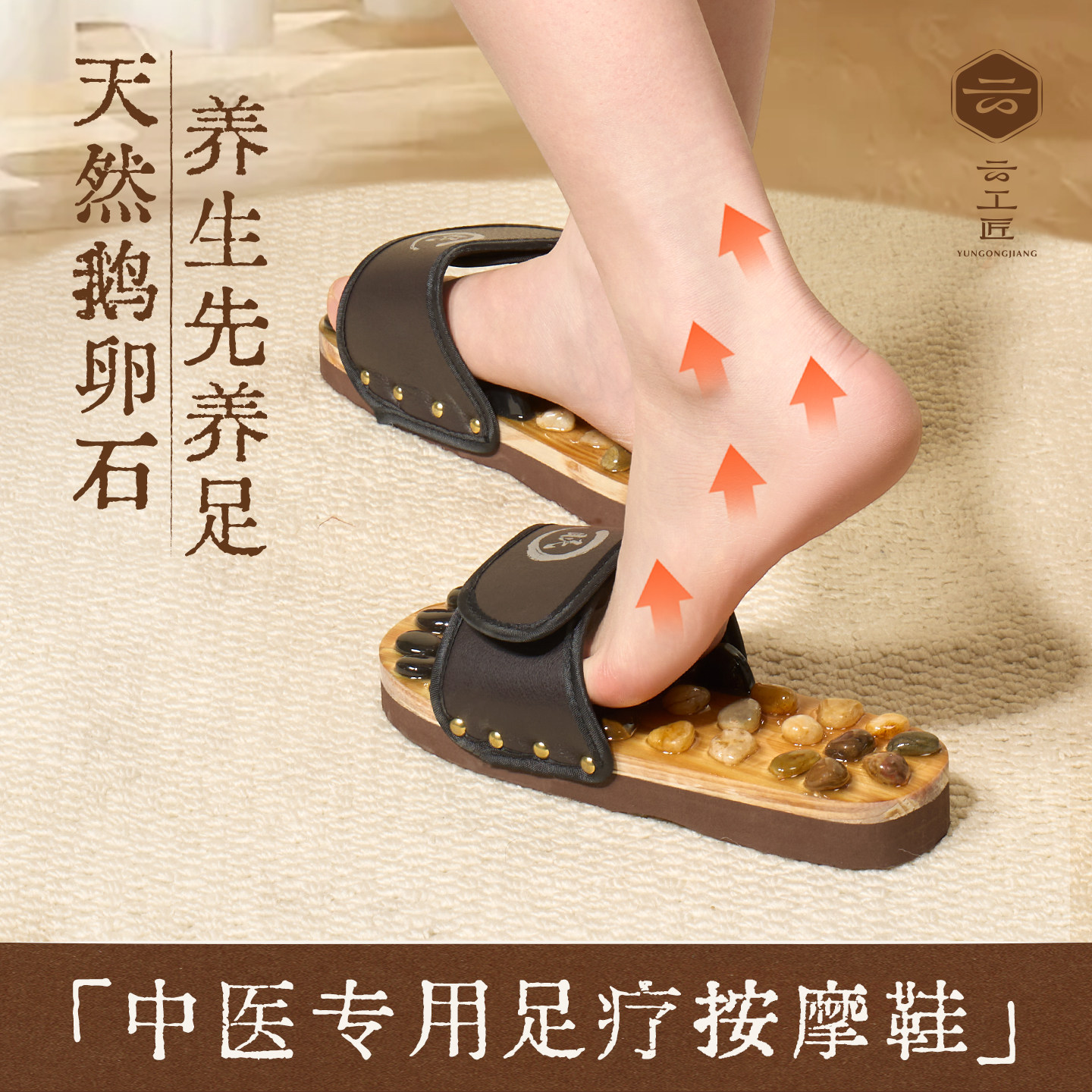 云工匠足底按摩拖鞋鹅卵石男女士脚底指压穴位足疗鞋养生保健指压