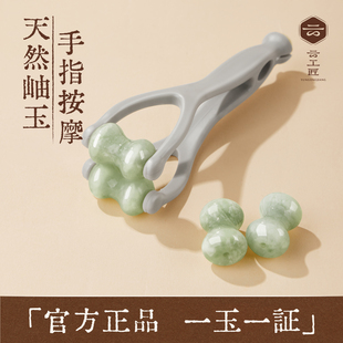 云工匠玉石手指按摩器手指按摩滚轮疏关节手指推拿器刮手指神器夹