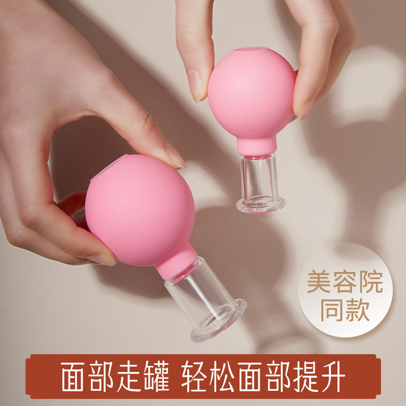 云工匠面部走罐器神脸部拔罐眼按摩提拉刮痧真空杯美容院专用矽胶