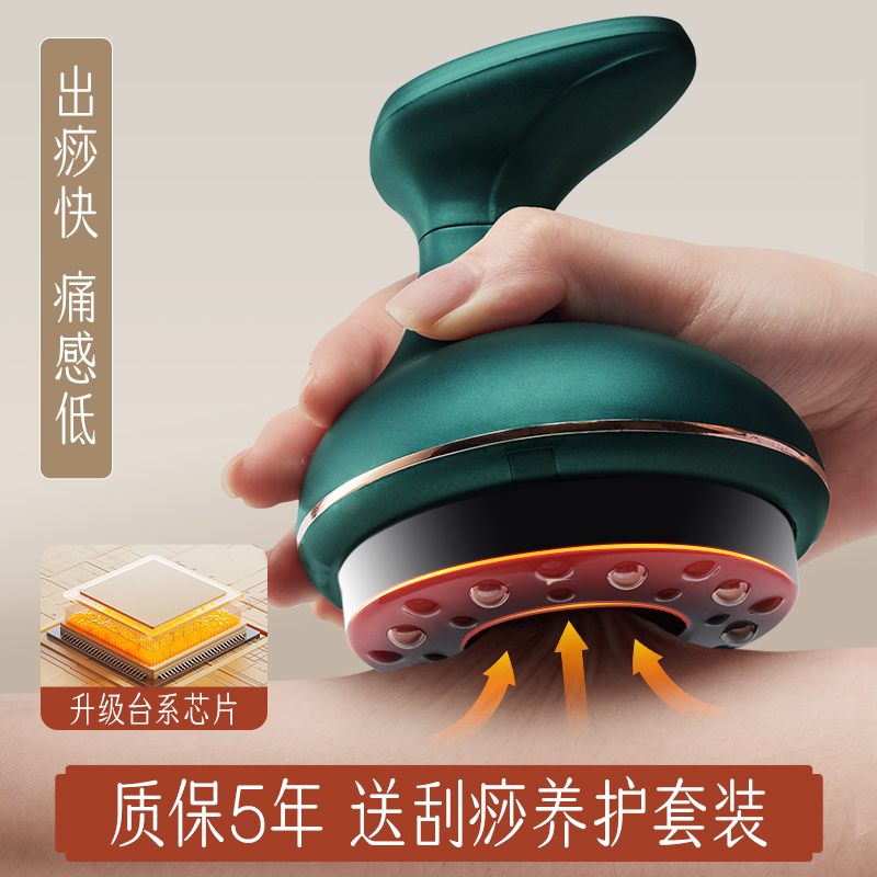 云工匠电动拔罐刮痧一体机刮痧仪推拿神器疏经络刷全身通家用按摩