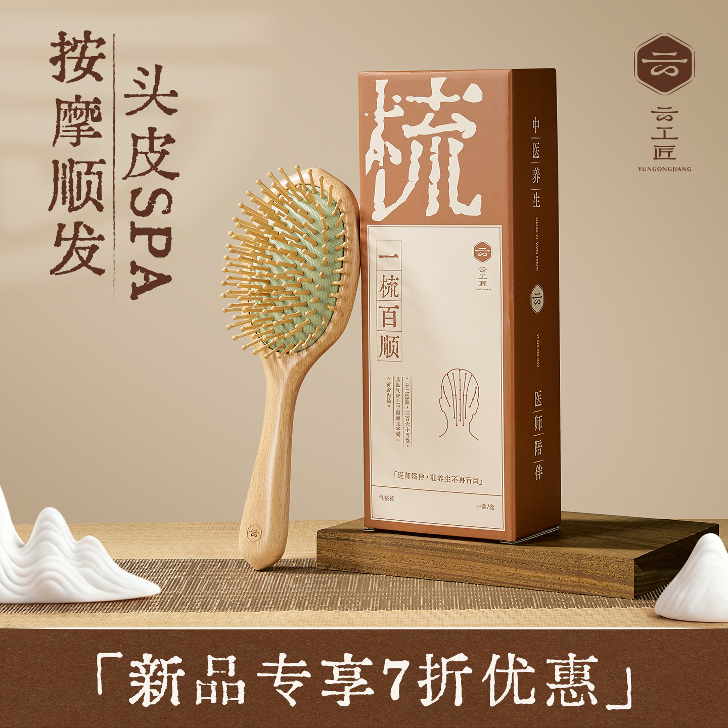 新疆包邮云工匠气垫按摩梳子蓬松颅顶气囊木梳女士家用静电脱发防