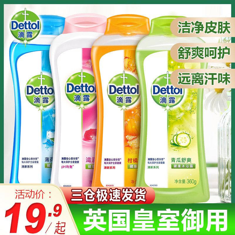 滴露沐浴露持久留香男女通用香水滋润沐浴乳抑菌360g|msdalam kategori Care pembersih/tuala wanita/kertas/Aromatherapy, Rambut dan badan/kebersihan peribadi, Pembersih badan, gel mandian - dari Buy2taobao.com untuk memberikan perkhidmatan ejen Taobao profesional membeli