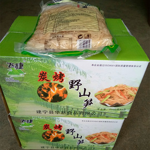 飞捷炭烤笋山野嫩笋新鲜笋尖冬笋干竹笋烟笋野生笋1箱6包*2500克