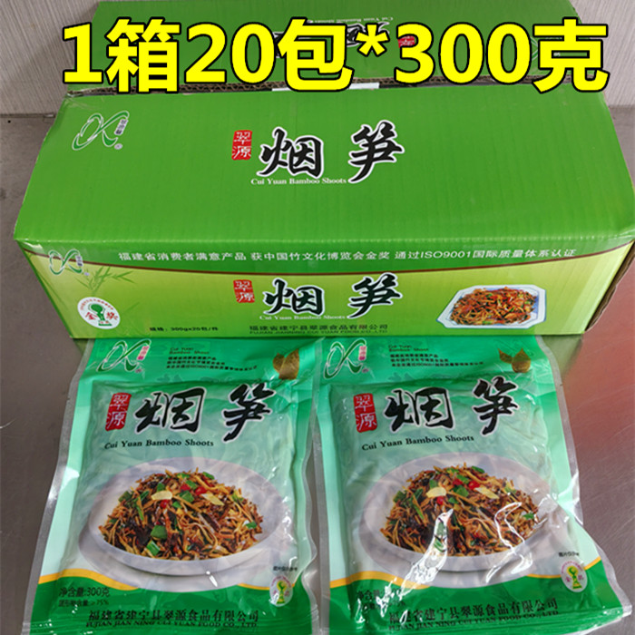 翠源烟笋湖南湘菜烟熏笋干烤笋