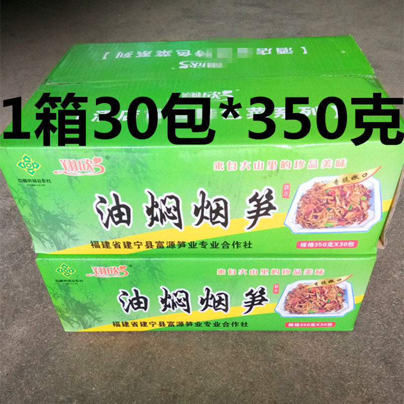 翔欣油焖烟笋湖南湘菜烟熏笋干