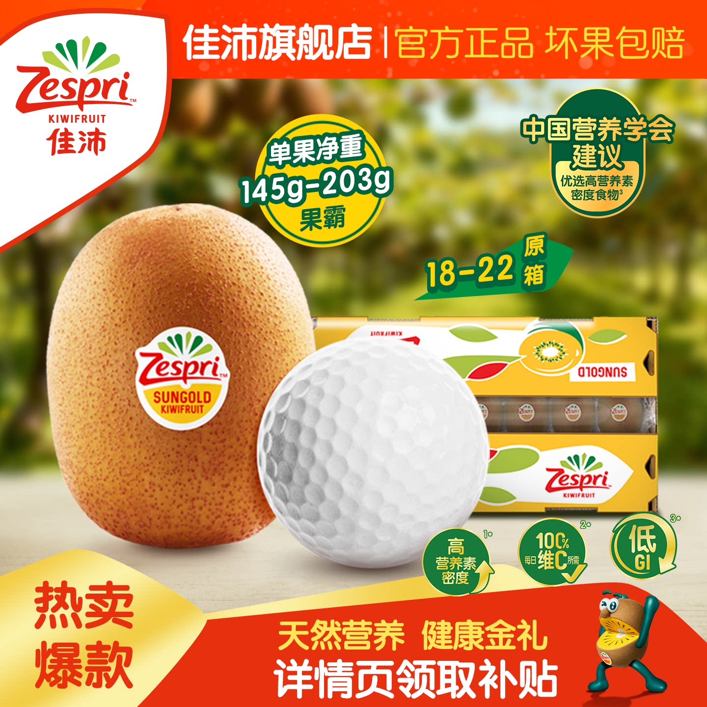 佳沛奇异果整箱水果礼盒图片