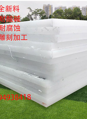 PE板pp板尼龙垫板透明板折弯加工