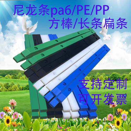 耐磨pa66尼龙方棒长条扁压条滑轨