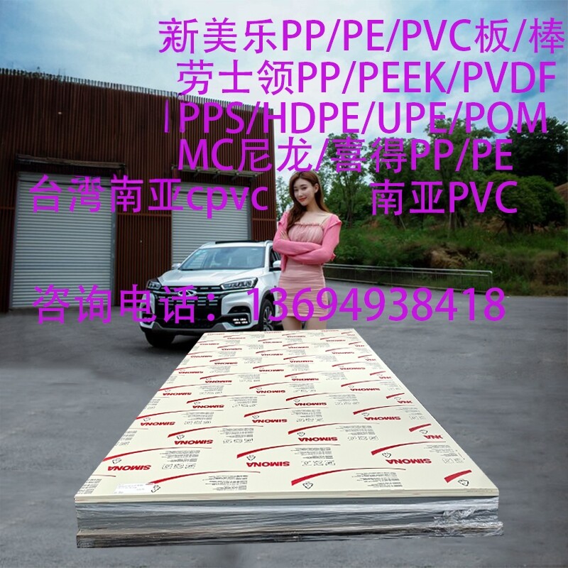 灰色PP瓷白色新美PE聚丙烯