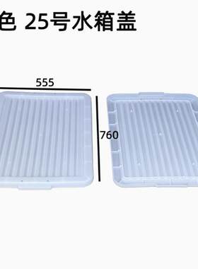塑料周转箱盖子工业塑料箱盖