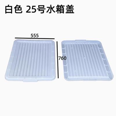塑料箱盖子胶箱盖周转箱盖长方形塑胶箱盖塑胶盖板4号5号6号 箱盖