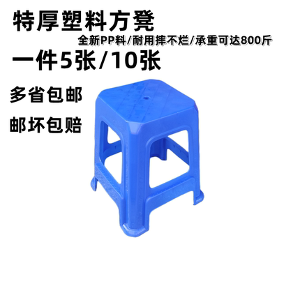 塑料凳子加厚方凳塑胶凳可移动高凳全新料家用凳工厂车间凳子包邮