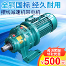 减速器配国标铜芯电机 摆针式 常州行星摆线针轮减速机立式 小型卧式