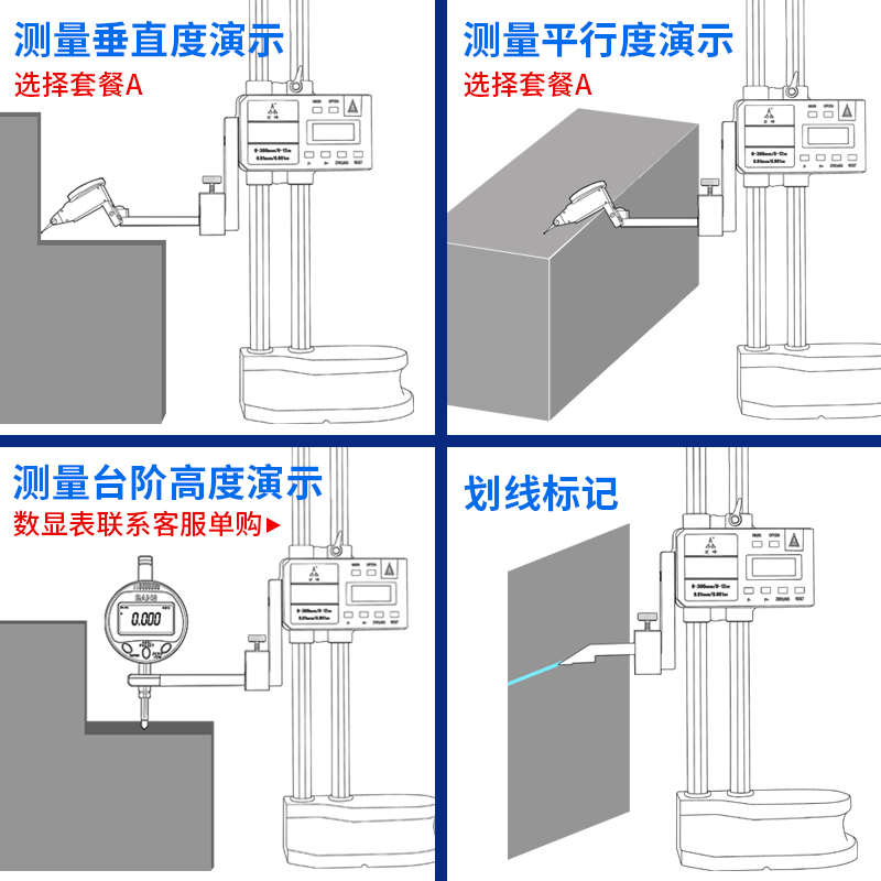 陕西宏峰双柱带表高度尺0-300数显高度测量仪0-500-600手摇轮划线 五金/工具 游标卡尺 原图主图