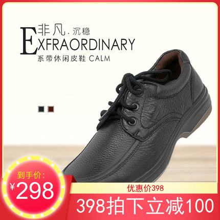 新品台湾安嘉英系带橡胶底棕色黑色经典商务休闲舒适耐磨男鞋皮鞋