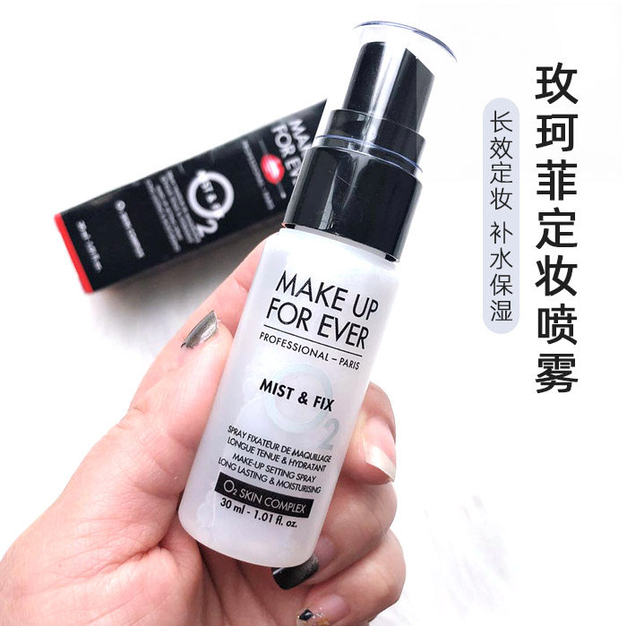 makeupforever定妆喷雾 muf玫珂菲定妆喷雾30ml控油持久法国滋润|msdalam kategori Beauty/badan/minyak pati, losyen/toner - dari Buy2taobao.com untuk memberikan perkhidmatan ejen Taobao profesional membeli