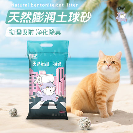 萌脆皮天然膨润土猫砂10斤低粉尘除臭活性碳吸水结团大袋猫砂5kg