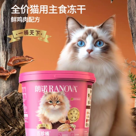 朗诺猫主食冻干生骨肉五珍桶乳鸽鸡肉成幼猫主食冻干猫粮300g,宠物/宠物食品及用品,猫冻干零食,淘宝优惠券,粉丝福利购,淘宝优惠卷