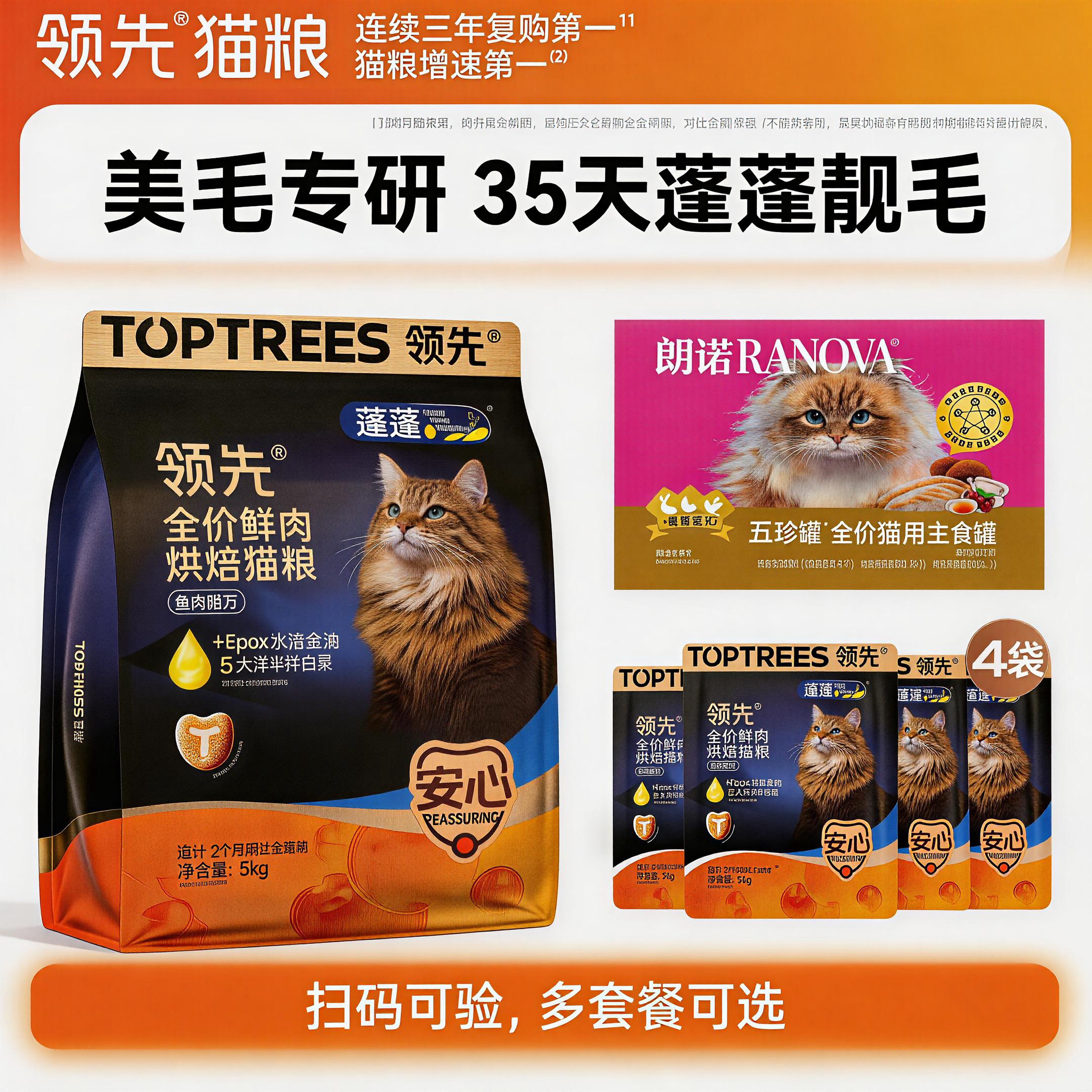 领先蓬蓬袋烘焙鲜肉猫粮