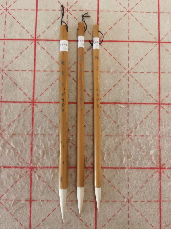 博古特选细光锋羊毫专业级大中小行楷彖隶草书体用笔周氏剑卿笔庄