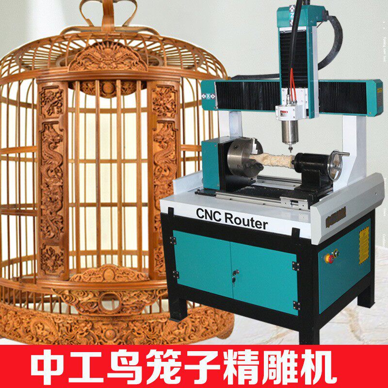 厂销小型数控木质工艺品圆雕机 木雕立体镂空雕刻机 鸟笼子雕刻机